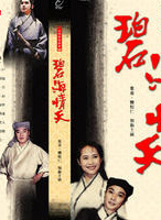 叶童