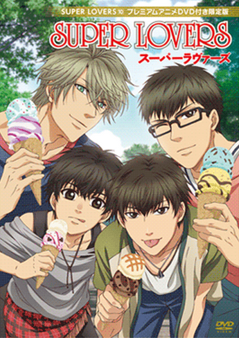 super lovers(超级恋人（Studio DEEN改编电视动画）)