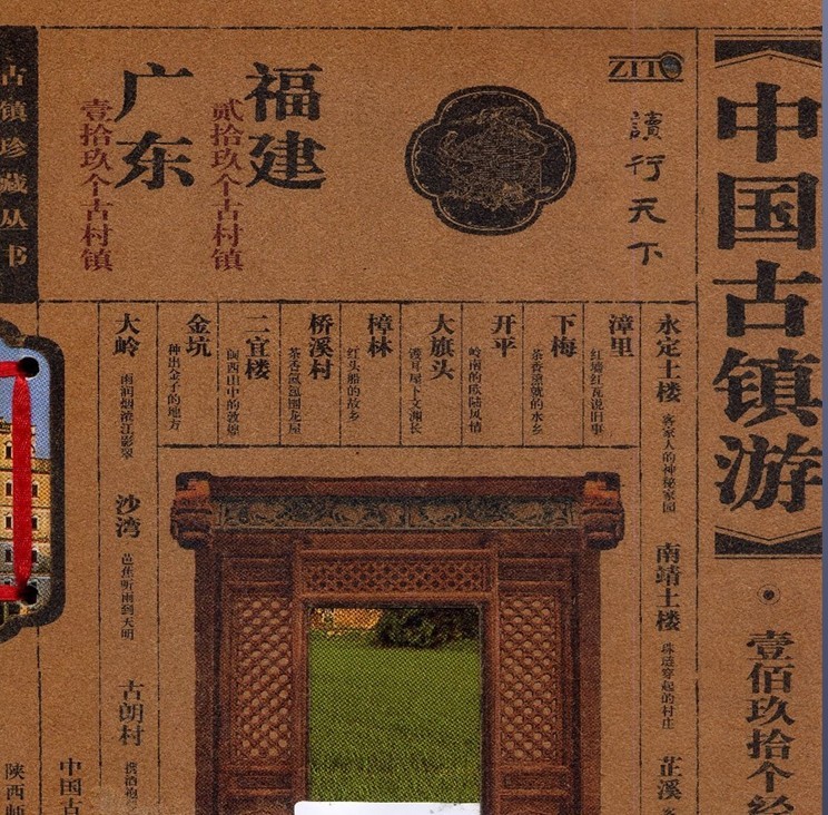 围龙屋 围龙屋