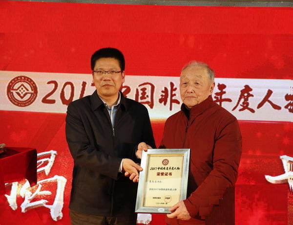 中国非遗年度人物 中国非遗年度人物