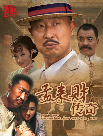 周翔(中国内地80后男演员)