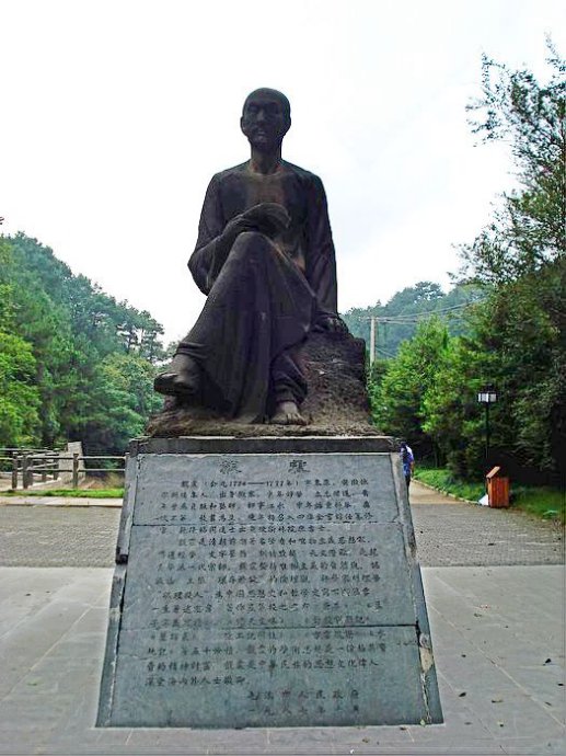 戴震塑像 戴震塑像