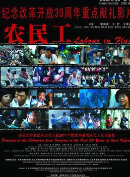 王景春(上海电影製片厂剧团演员)