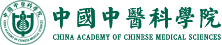 中国中医科学院标誌 中国中医科学院标誌