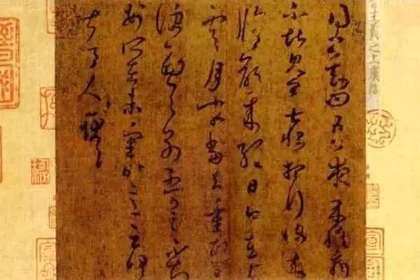 上虞帖 上虞帖