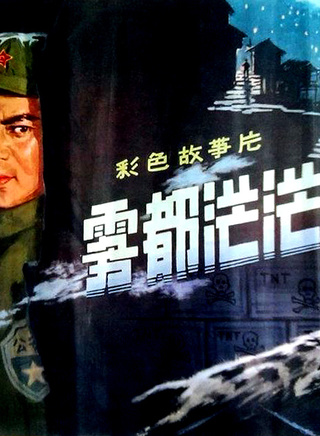 章杰