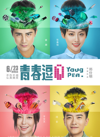 王景春(上海电影製片厂剧团演员)