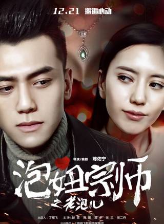 马瑶瑶(中国内地90后女演员)