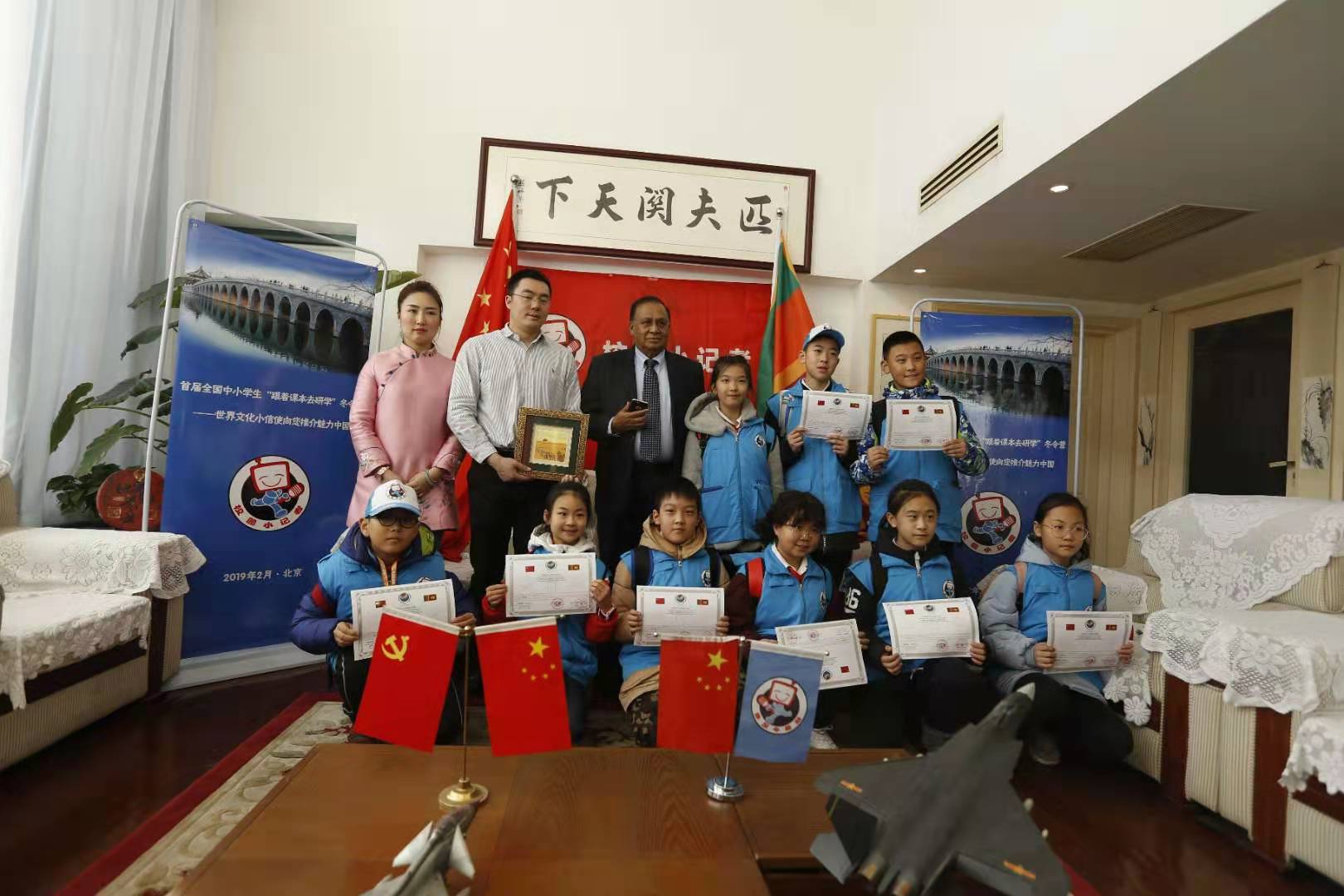 小信使与斯里兰卡驻华大使合影 小信使与斯里兰卡驻华大使合影