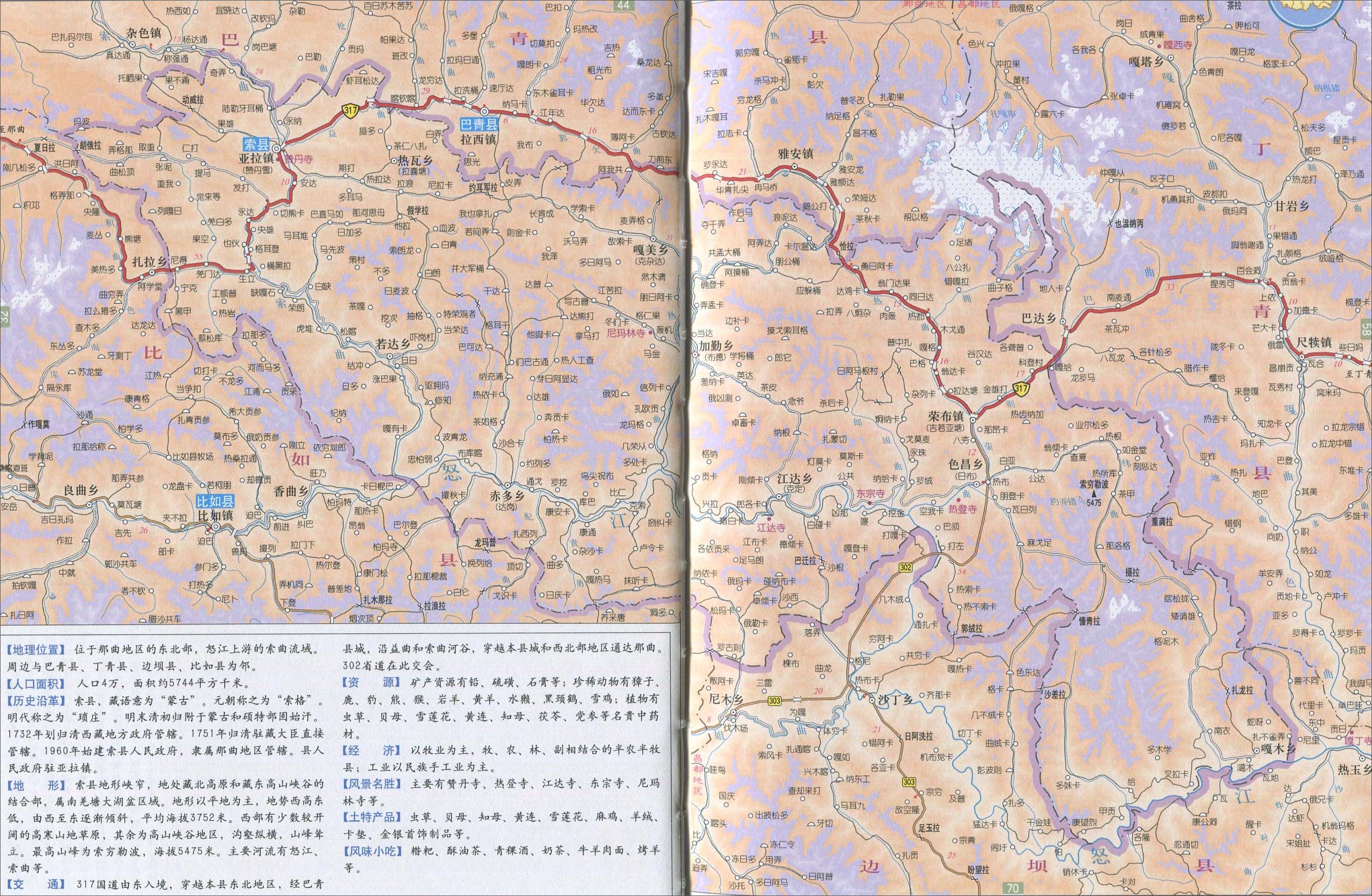 索县 索县