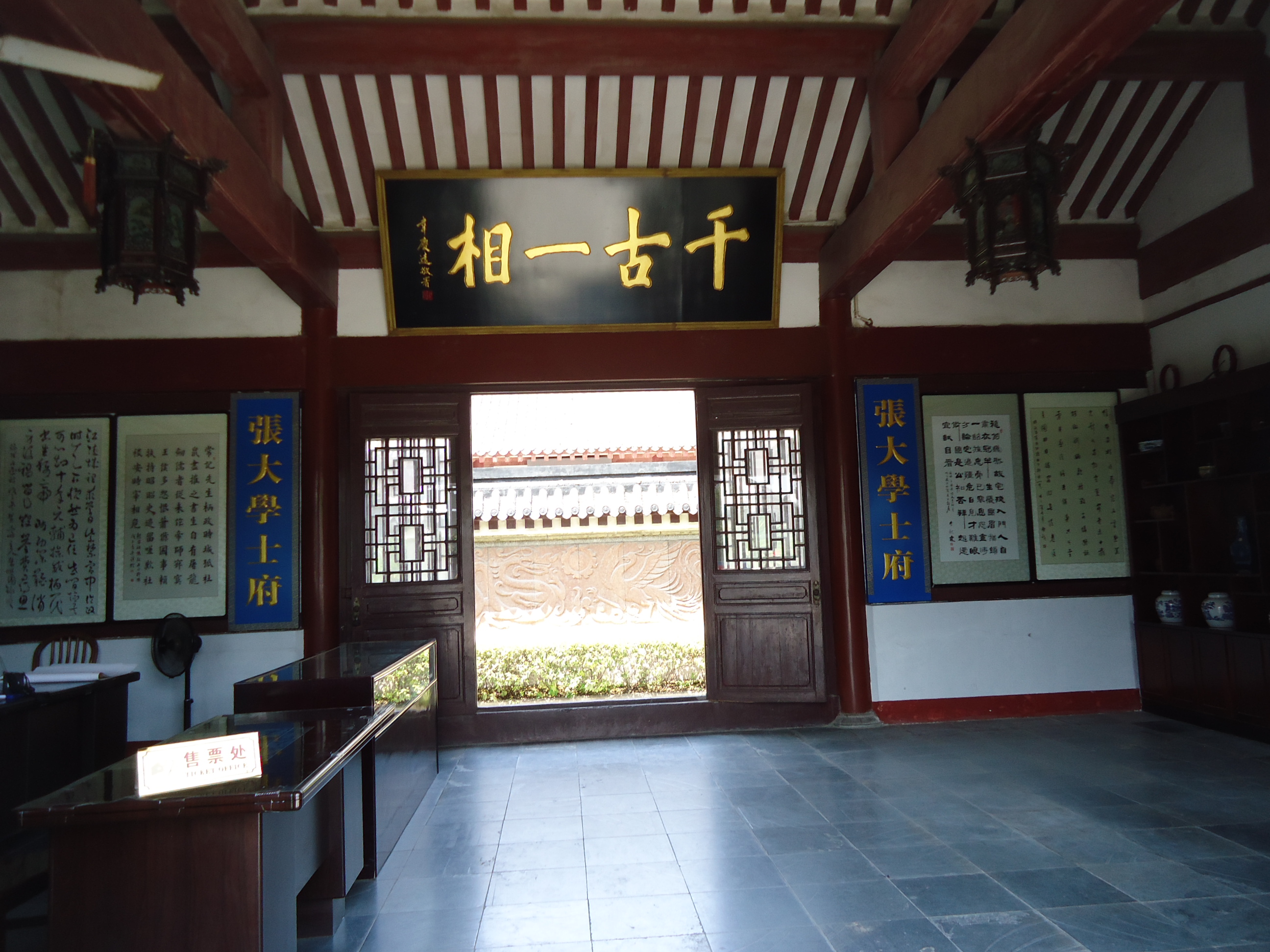 张居正故居 张居正故居