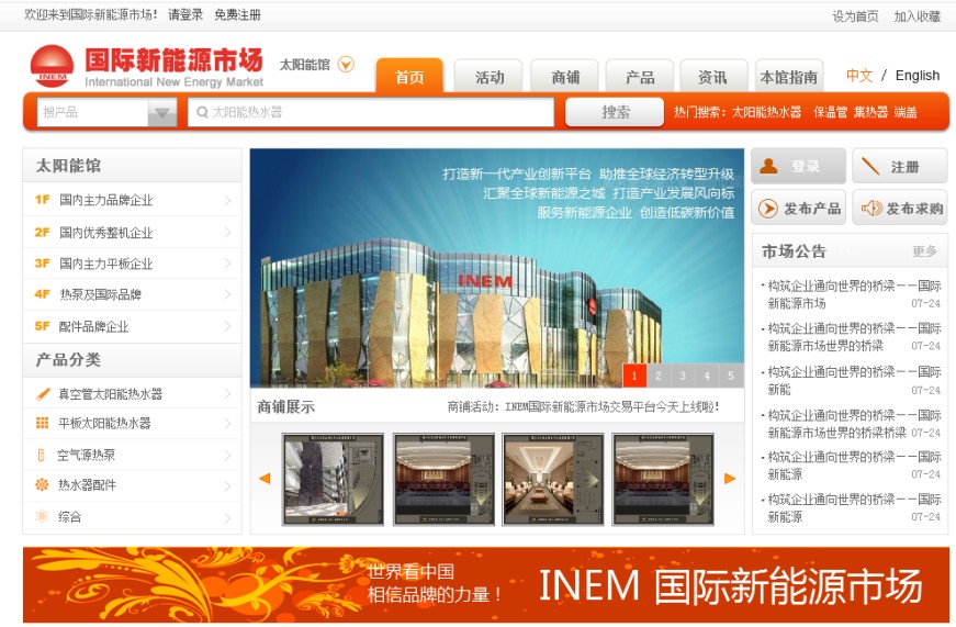 新能源买卖中心 新能源买卖中心