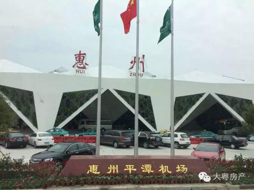 惠州平潭机场(惠州机场) 惠州平潭机场(惠州机场)