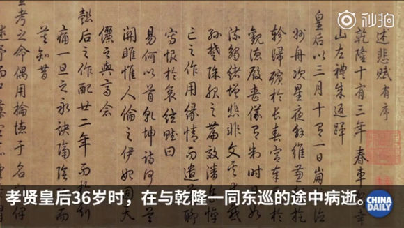 乾隆手卷述悲赋 乾隆手卷述悲赋