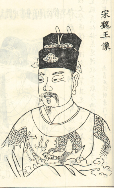 赵廷美 赵廷美