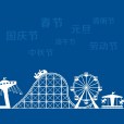 国务院办公厅关于2020年部分节假日安排的通知 国务院办公厅关于2020年部分节假日安排的通知