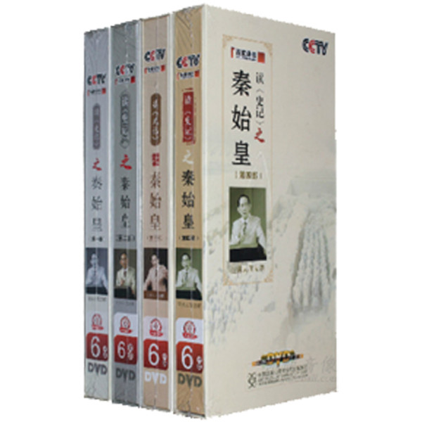 王立群读史记之秦始皇(《百家讲坛》系列节目) 王立群读史记之秦始皇(《百家讲坛》系列节目)