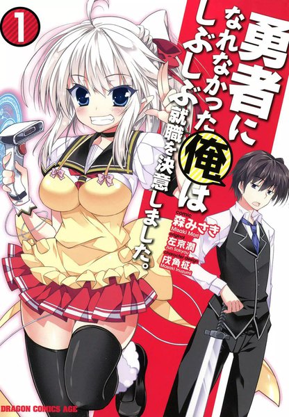 富士见Fantasia文库