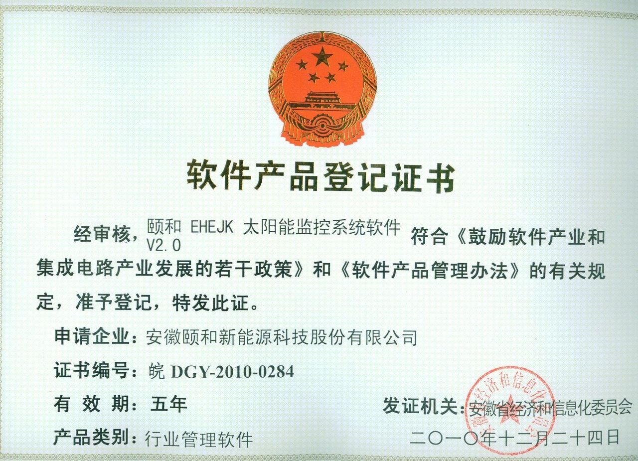 双软企业 双软企业