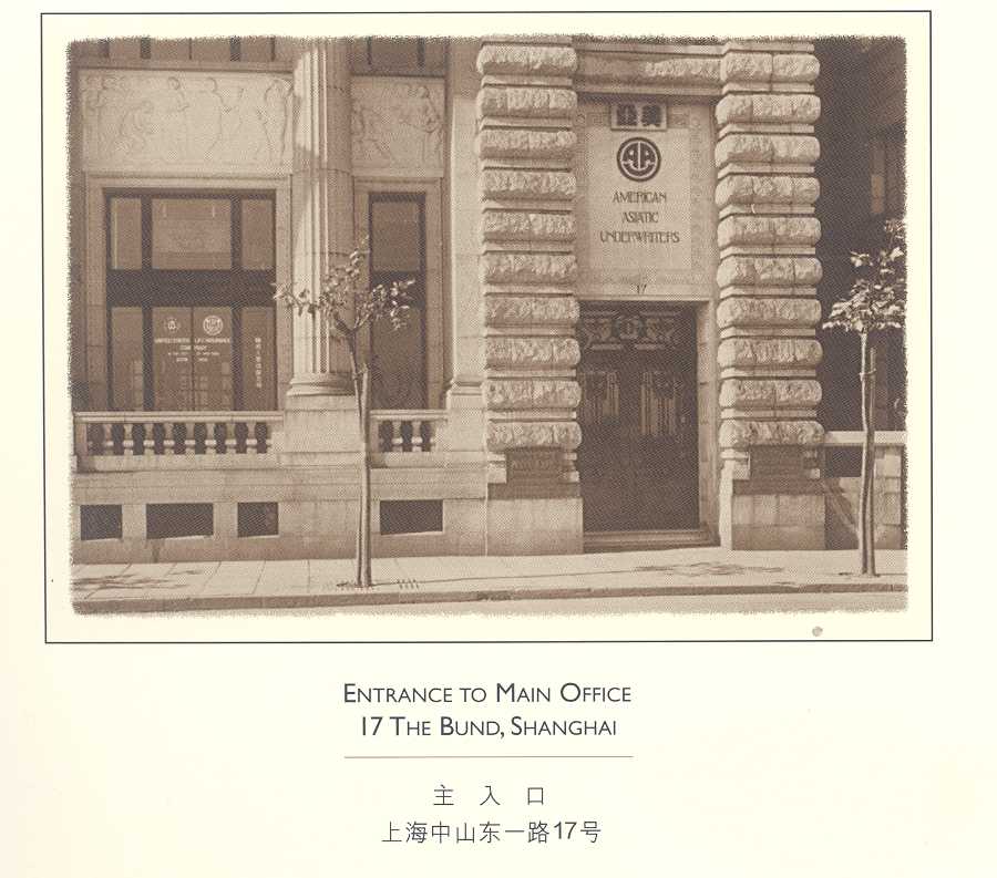 美亚财产保险公司 美亚财产保险公司