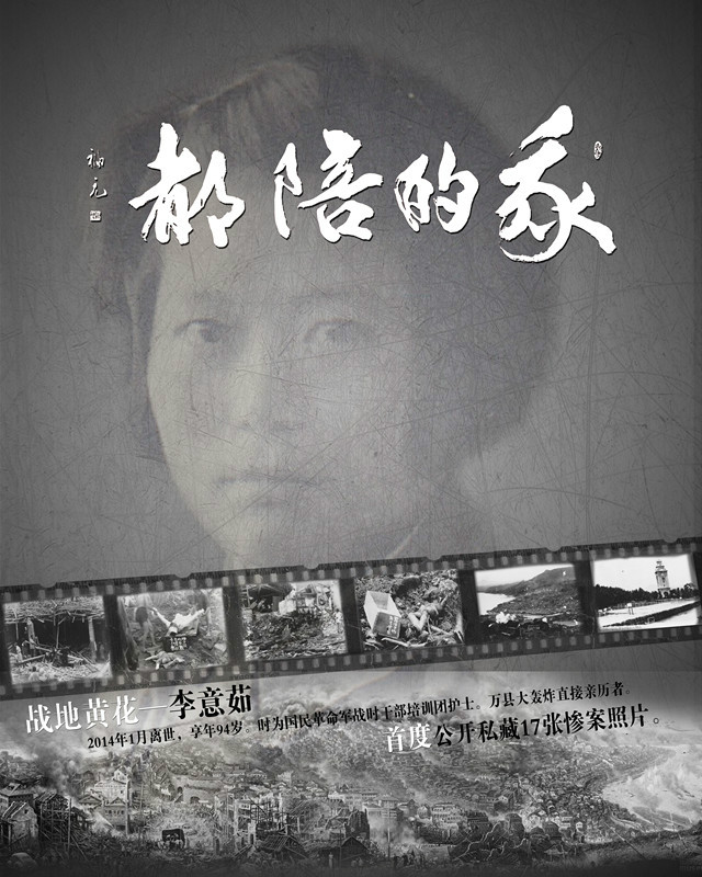 我的陪都 我的陪都
