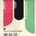 商品学基础知识 商品学基础知识