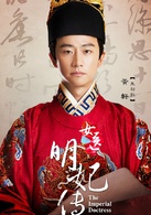 女医·明妃传(2016年李国立执导古装电视剧)