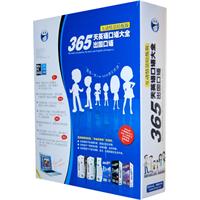 365天英语口语大全—出国口语情景互动版 365天英语口语大全—出国口语情景互动版
