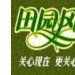 田园风光(品牌漆) 田园风光(品牌漆)