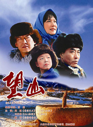 周翔(中国内地80后男演员)