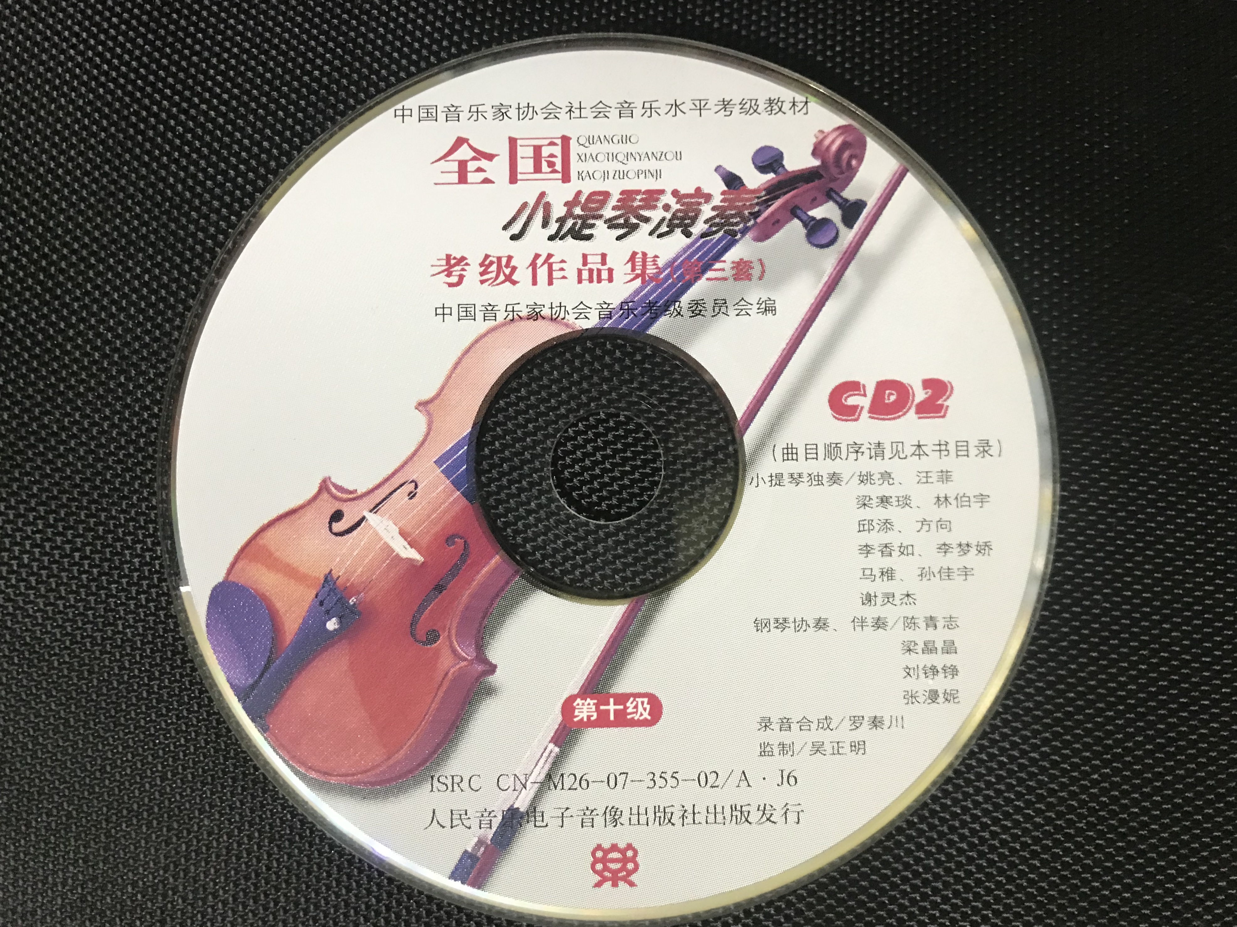 示範演奏CD 示範演奏CD