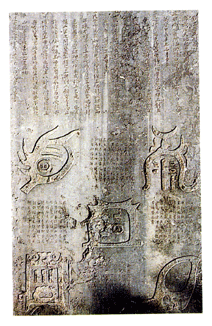 五岳真形图桃木符板 五岳真形图桃木符板