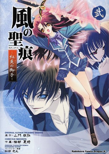 富士见Fantasia文库
