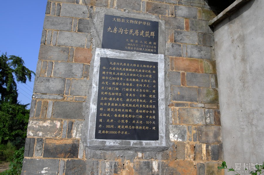 九房沟古寨堡 九房沟古寨堡