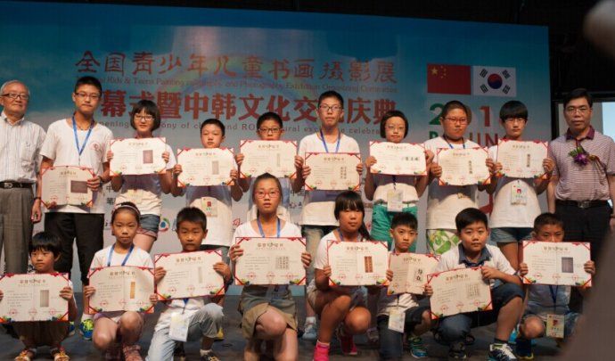 笔墨中国全国青少年书画摄影展 笔墨中国全国青少年书画摄影展