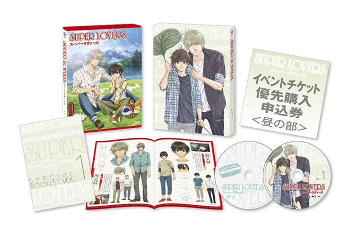 super lovers(超级恋人（Studio DEEN改编电视动画）)