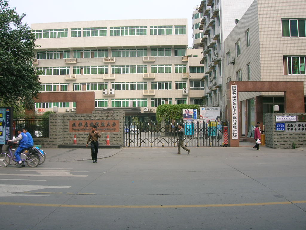 成都广播电视大学 成都广播电视大学