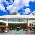 云南省旅游学校 云南省旅游学校