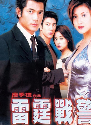 张雷(中国香港男演员)