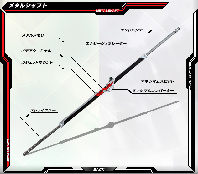MetalShaft MetalShaft