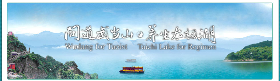 太极湖宣传语 太极湖宣传语