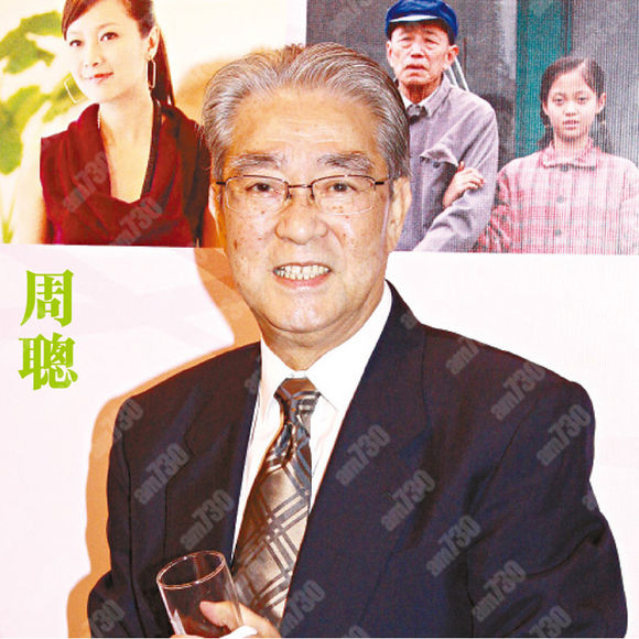 周聪(中国香港男演员) 周聪(中国香港男演员)