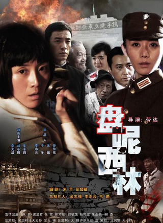 车永莉