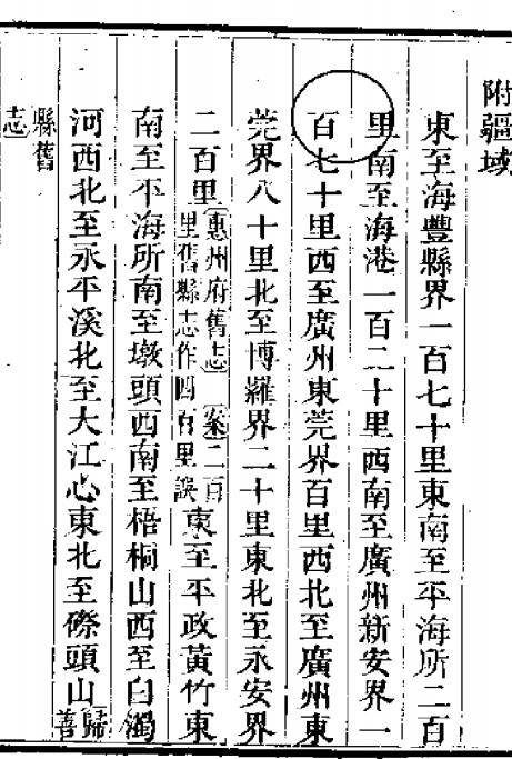 归善县 归善县