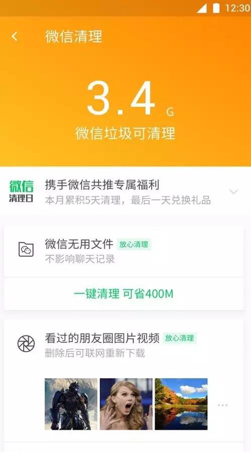 腾讯手机管家 腾讯手机管家