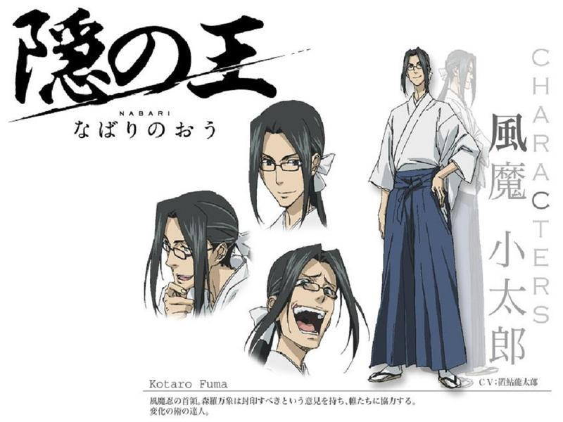 风魔小太郎(《隐之王》角色) 风魔小太郎(《隐之王》角色)
