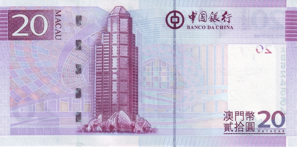 澳门币
