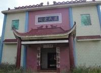 严氏宗祠 严氏宗祠