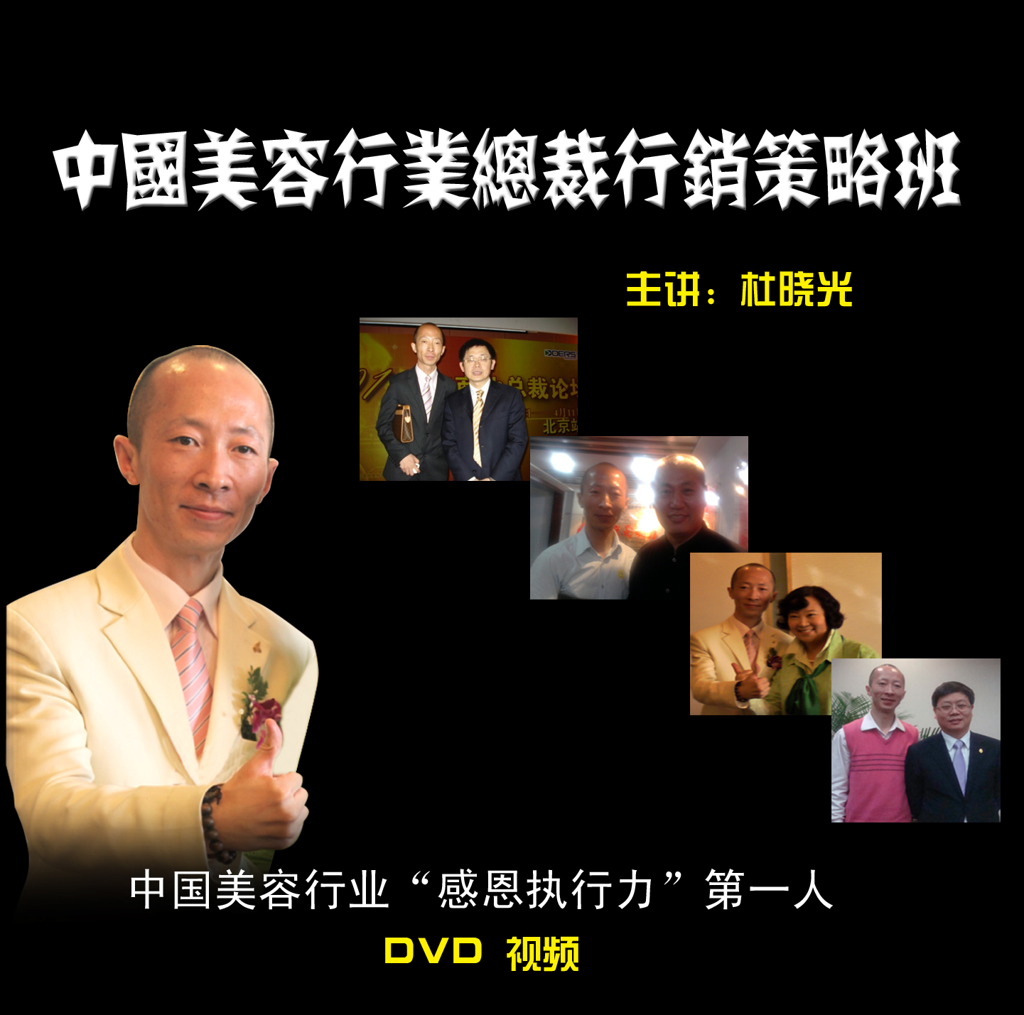 杜晓光 杜晓光