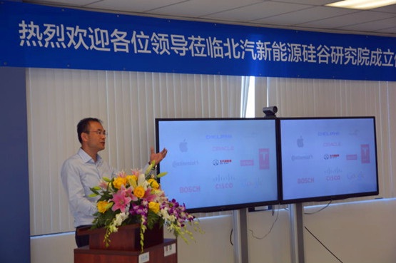 北汽新能源硅谷研发中心 北汽新能源硅谷研发中心
